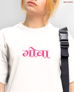 Goa - Oversized T-Shirt