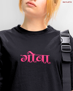 Goa - Oversized T-Shirt